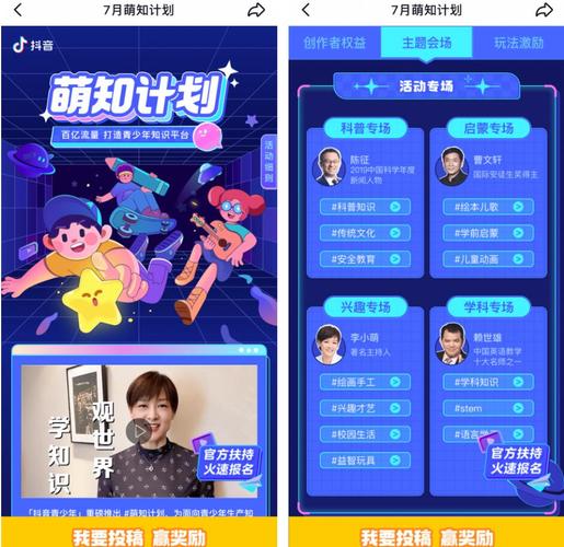 什么是抖音创作计划