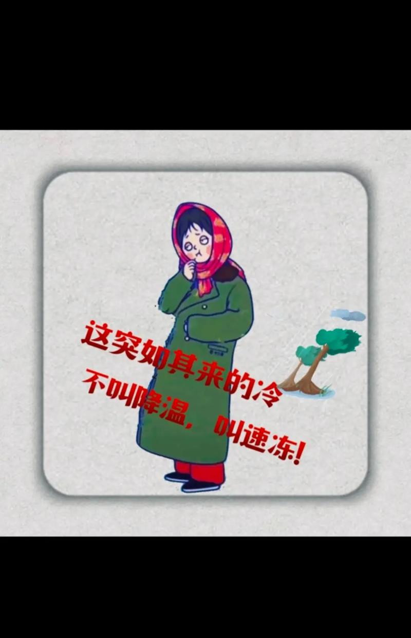抖音西不冷什么梗