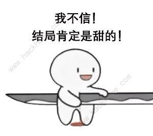 抖音不信是什么梗