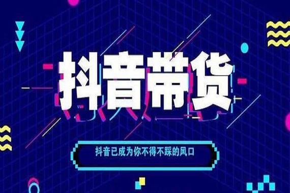 国际抖音什么货好卖