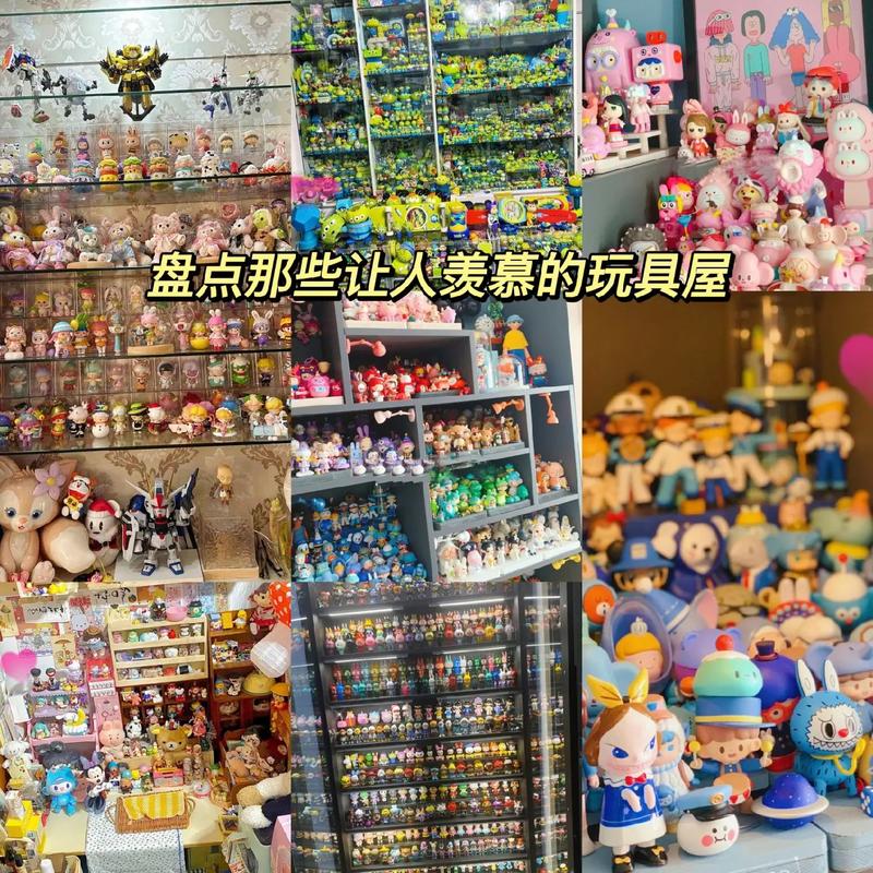 什么是抖音玩具房
