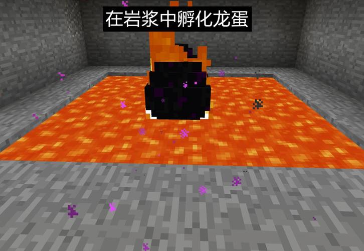 我的世界龙蛋怎么获得