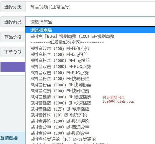 什么软件抖音拉粉