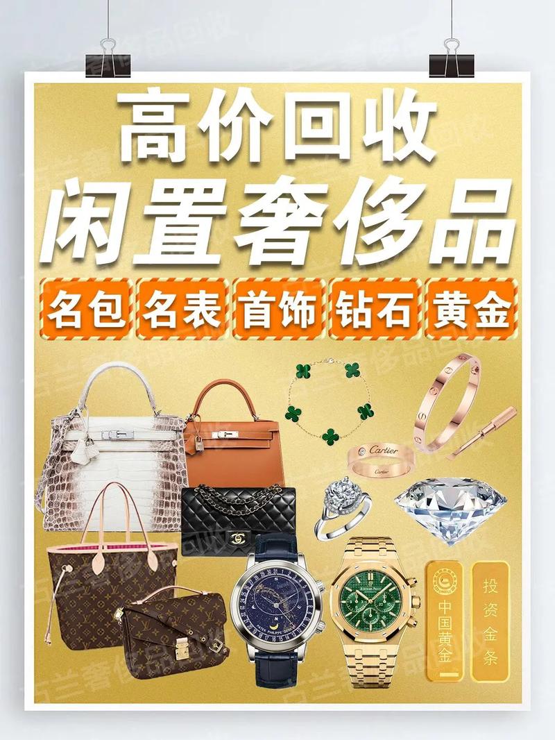 抖音二奢是什么