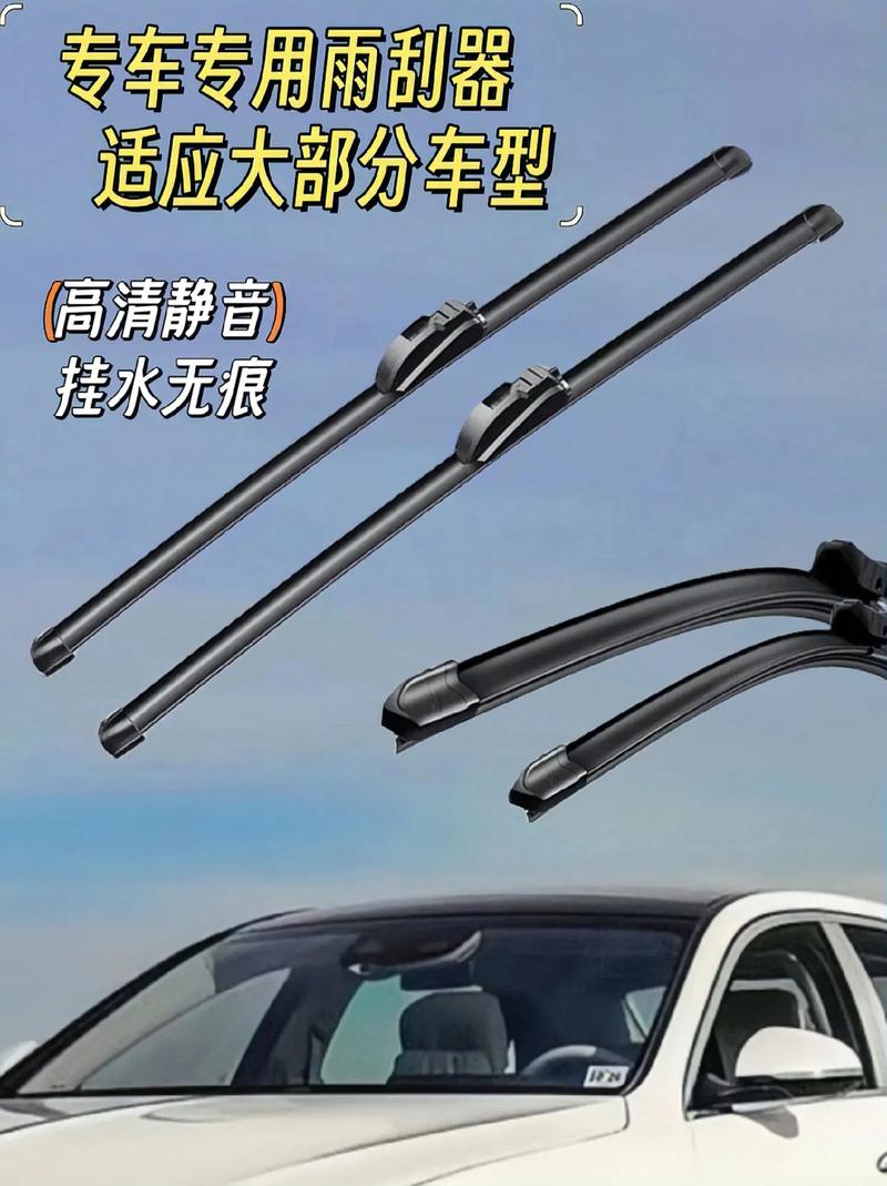 为什么抖音卖雨刮器
