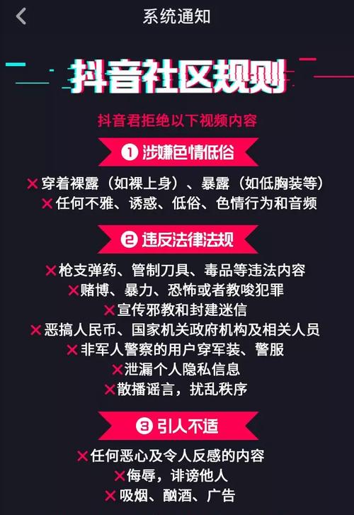 抖音平台还有什么规则