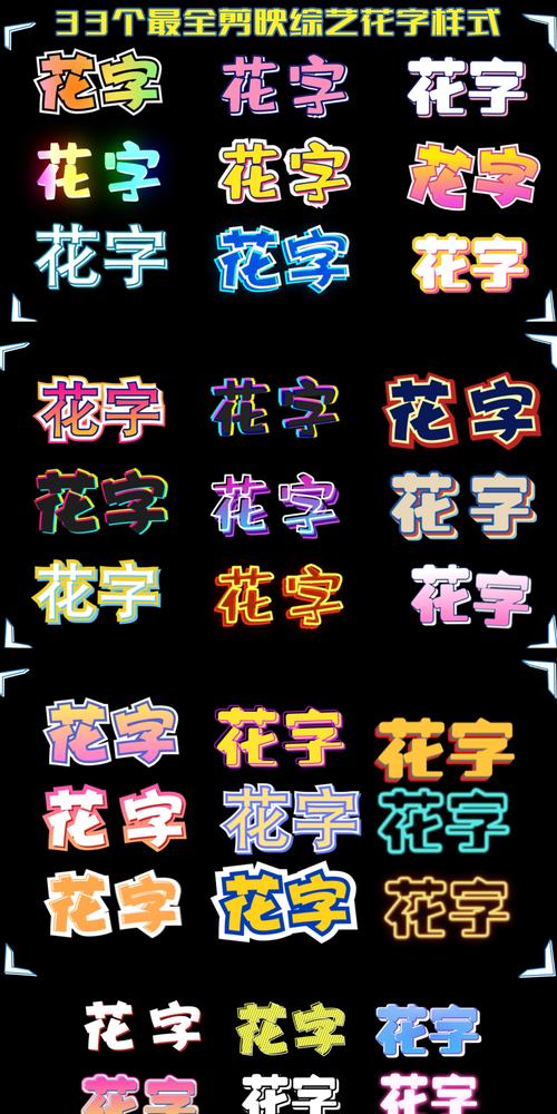抖音打什么字特效