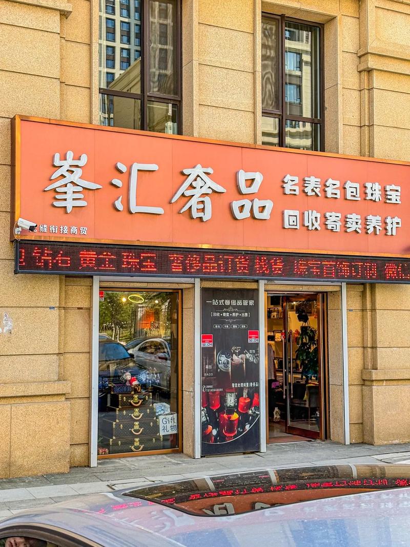 抖音二奢是什么