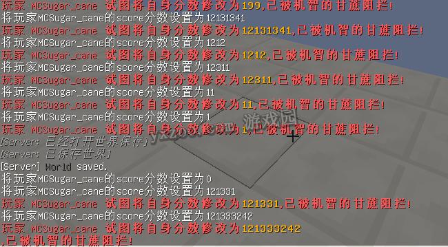 我的世界计分板教程