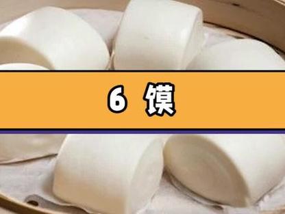 抖音6馍什么梗