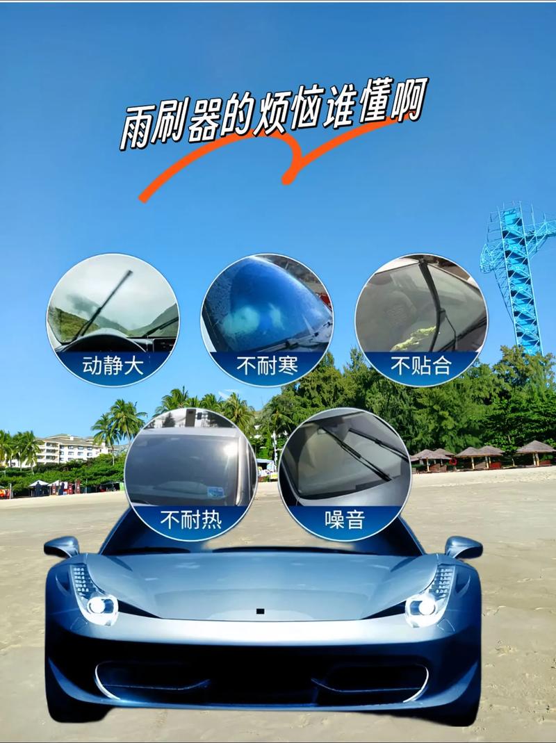 为什么抖音卖雨刮器