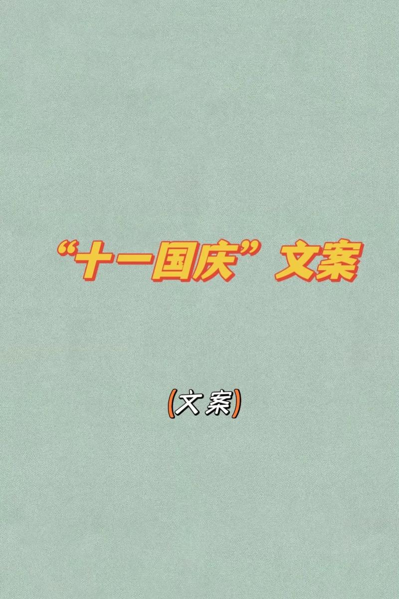 什么十一现在抖音