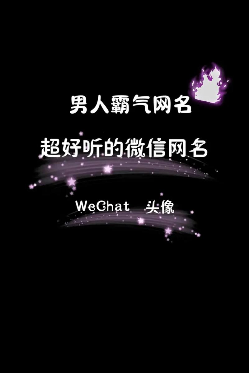 男人要抖音代表什么
