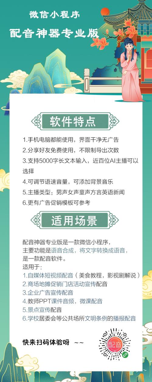 抖音他们都用什么配音
