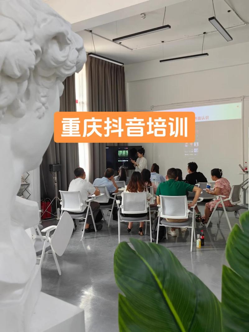 企业抖音培训是什么