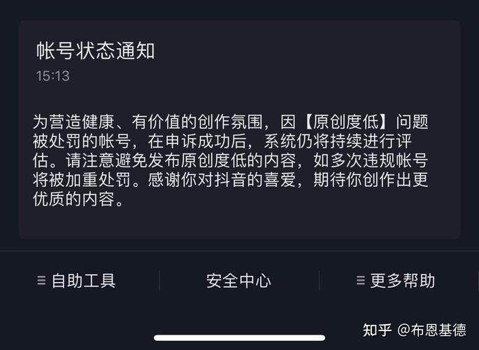 抖音什么叫非原创