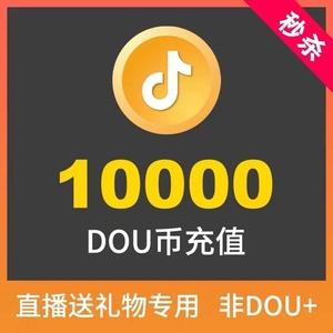 淘宝抖音币是什么
