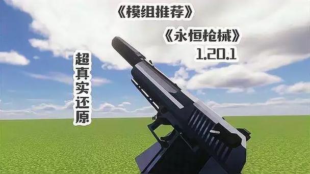 我的世界枪械合成表