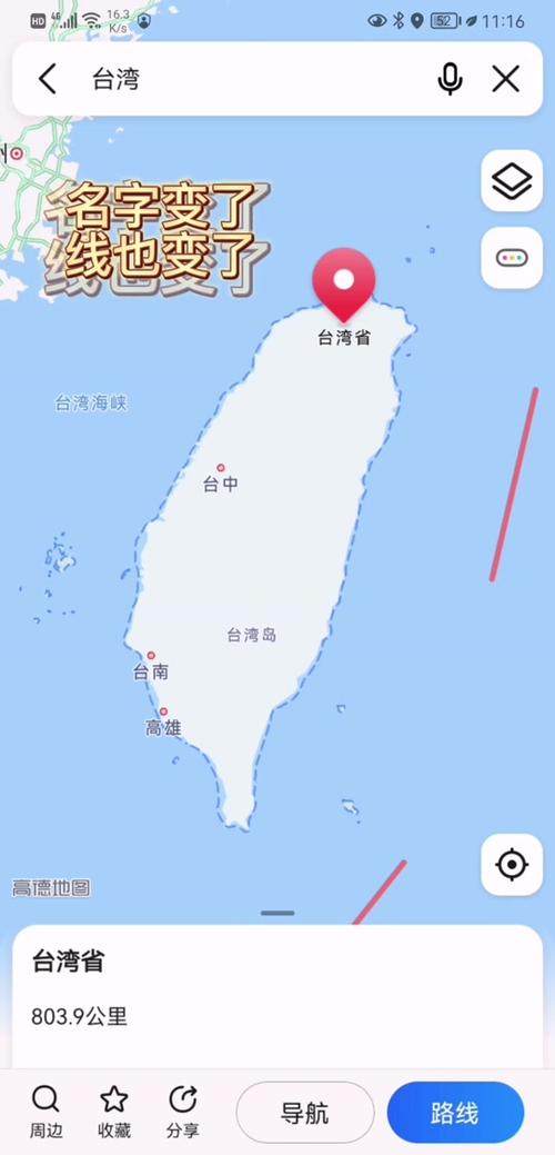 台湾为什么有抖音