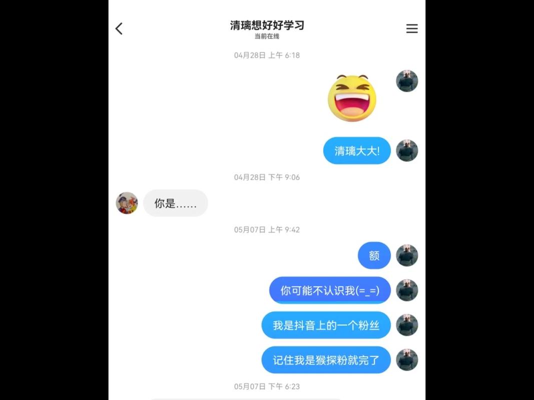 抖音私聊旁边是什么