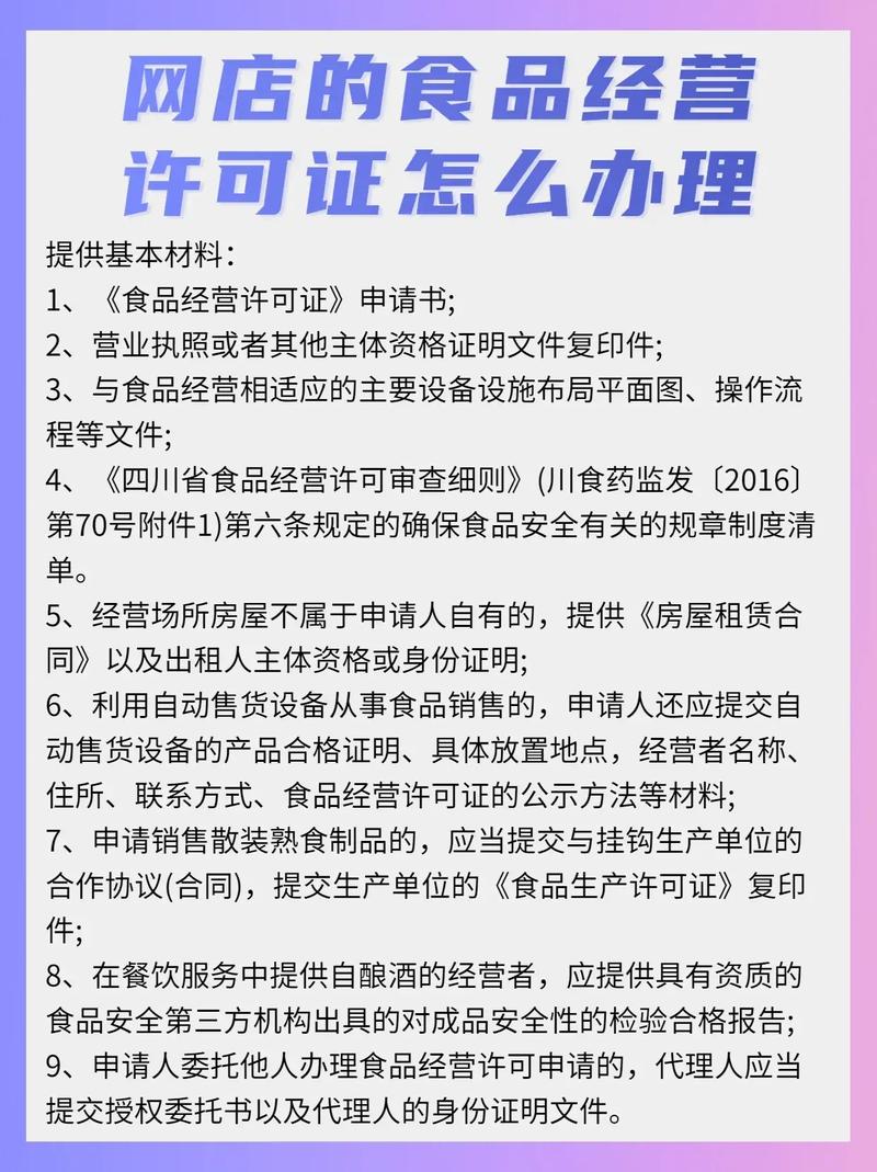抖音开店办什么证