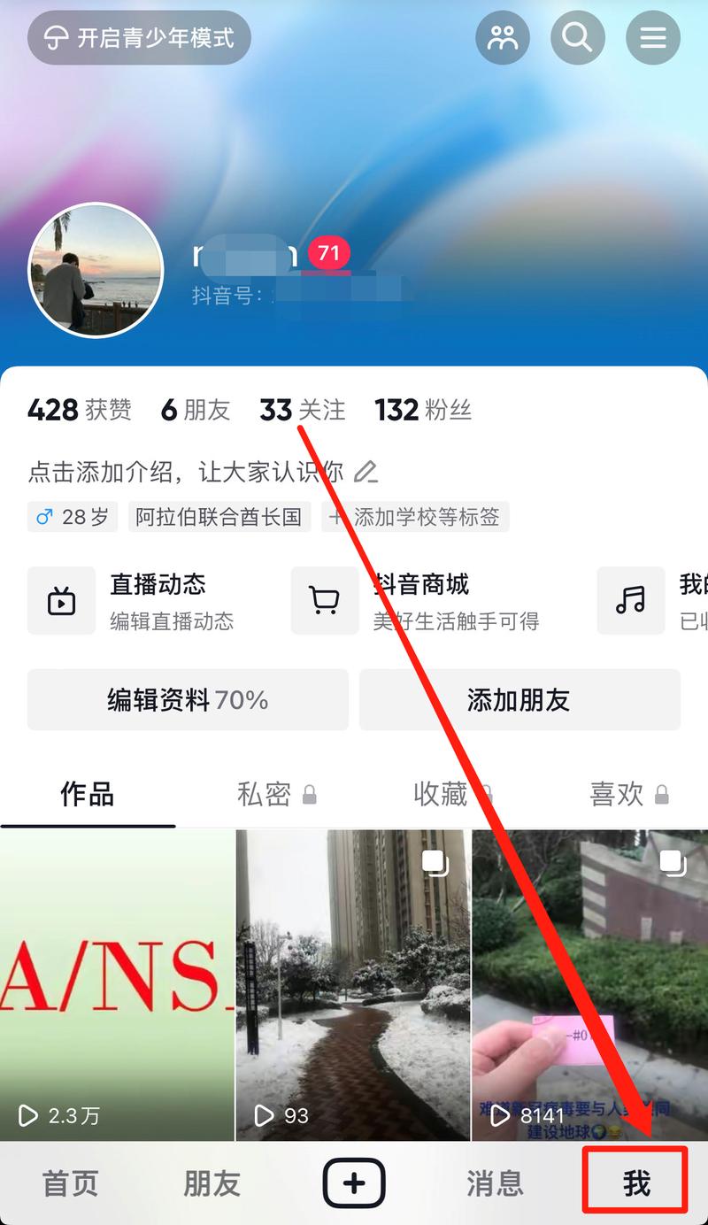 抖音里边什么叫密友