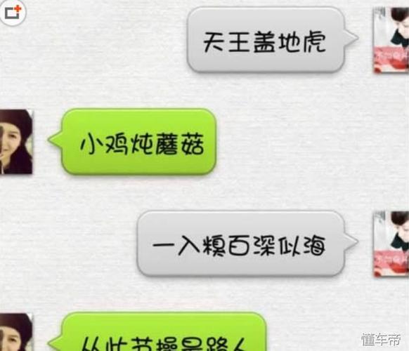 车主抖音暗号是什么