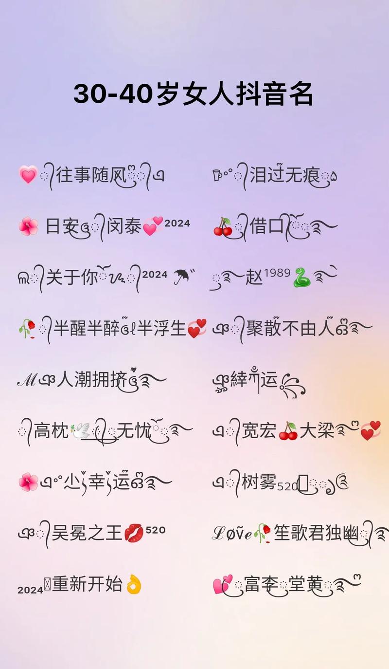 抖音网名填写什么好听