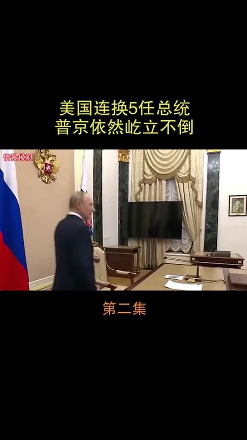 普京为什么会玩抖音