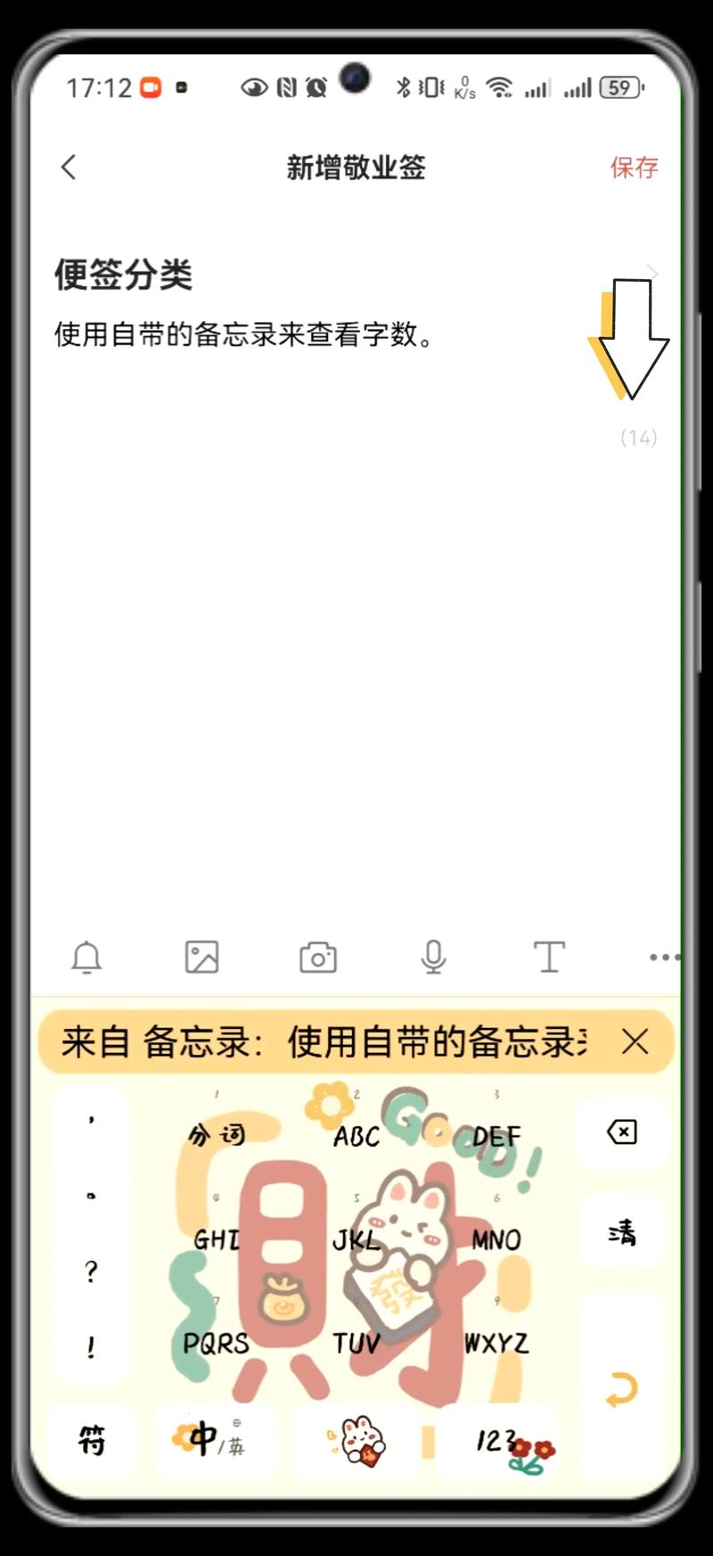 抖音上线词数是什么