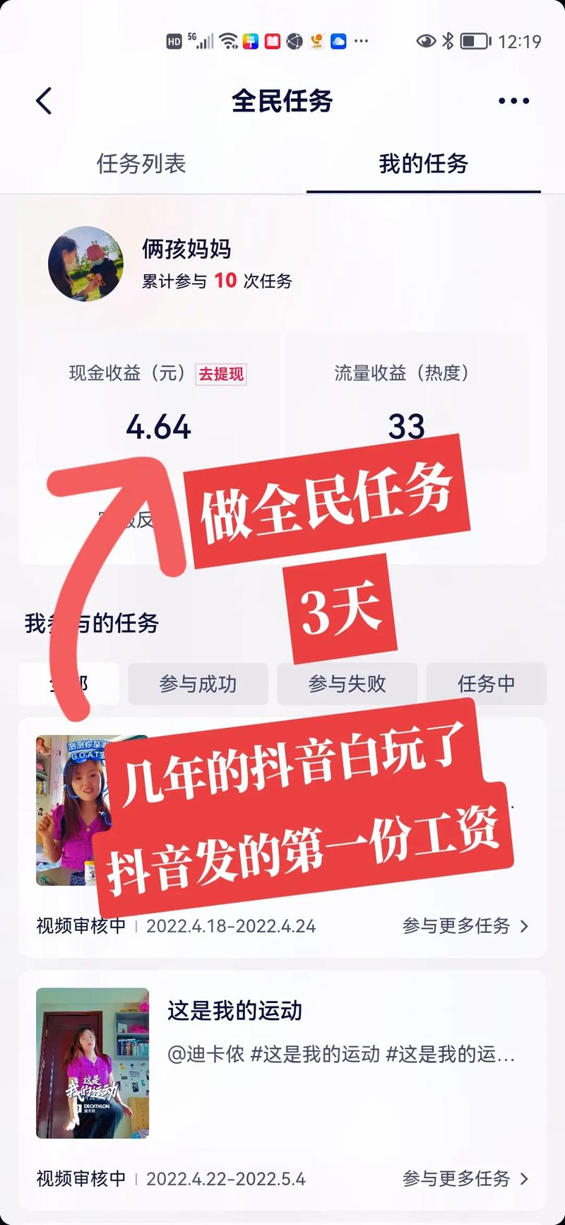 抖音什么是互动赚钱
