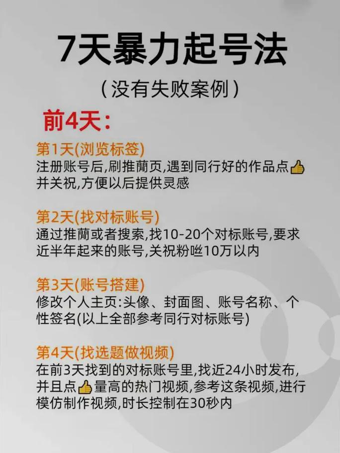 男生抖音新号推荐什么