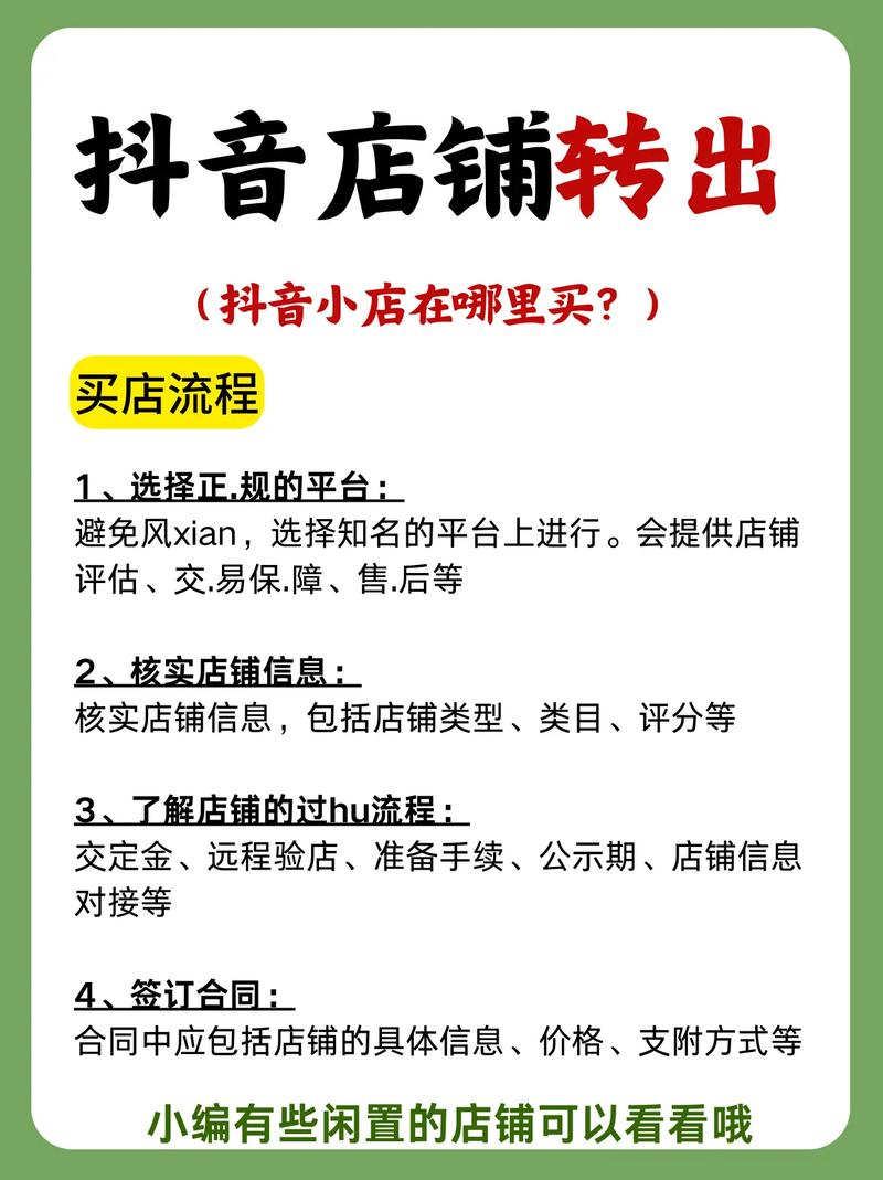 抖音买货都有什么费用