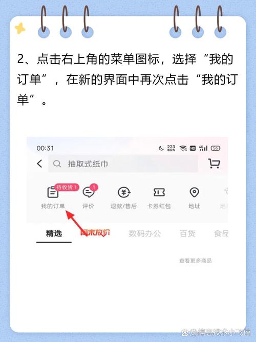 抖音退货有些什么选项