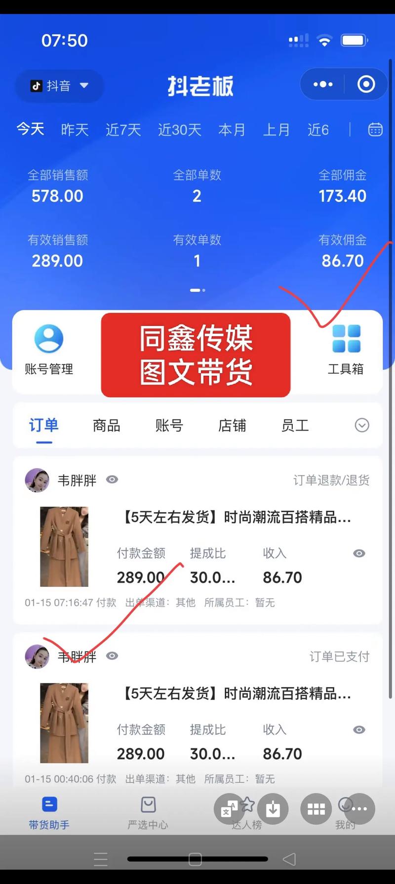 抖音怎么挂什么赚钱