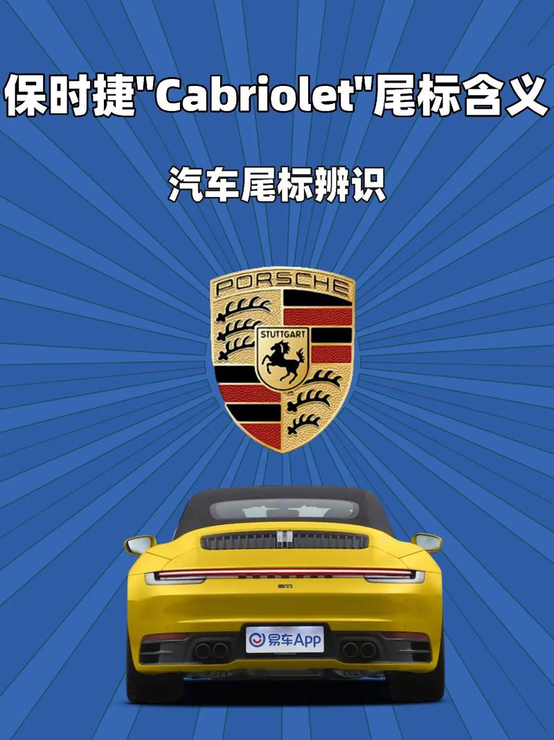保时捷牌子抖音叫什么