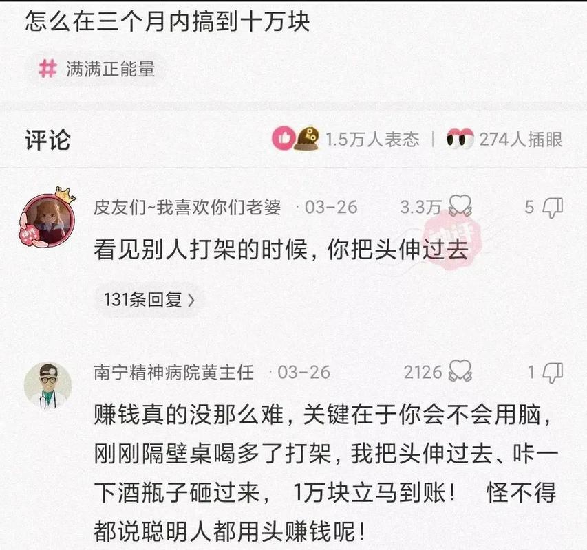 抖音发什么评论搞笑