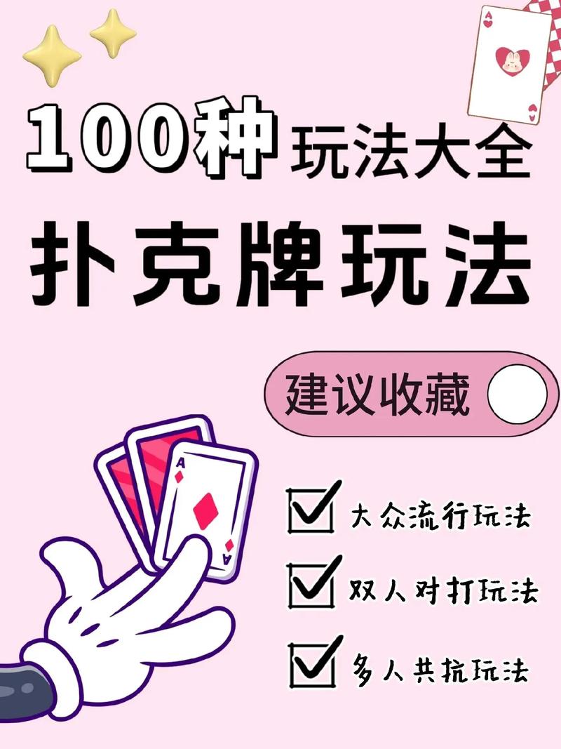 抖音打牌乐趣是什么