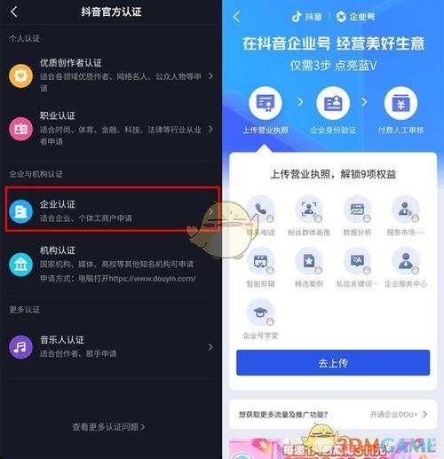 抖音开通什么计划