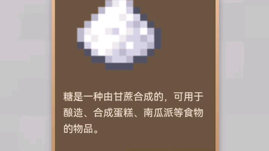 我的世界糖块怎么做