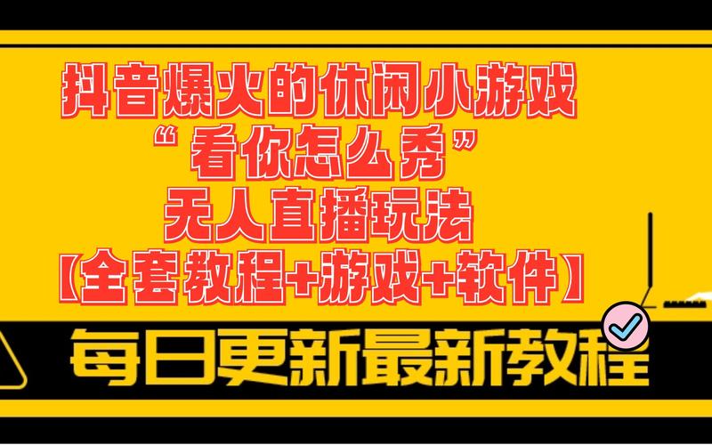 抖音游戏为什么不动