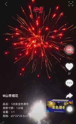 抖音输入什么发烟花