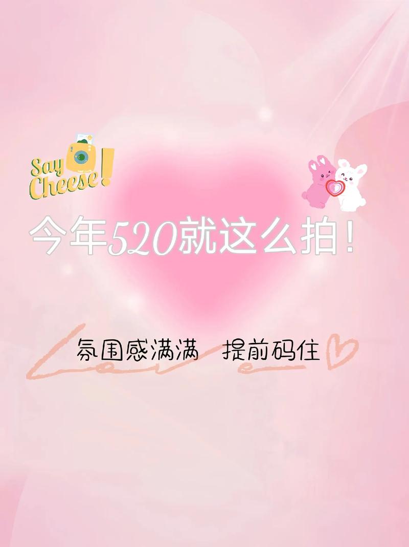 520要拍什么抖音