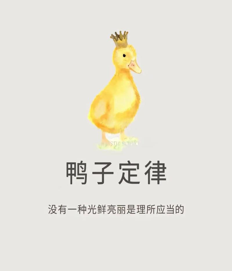 抖音悠闲什么意思