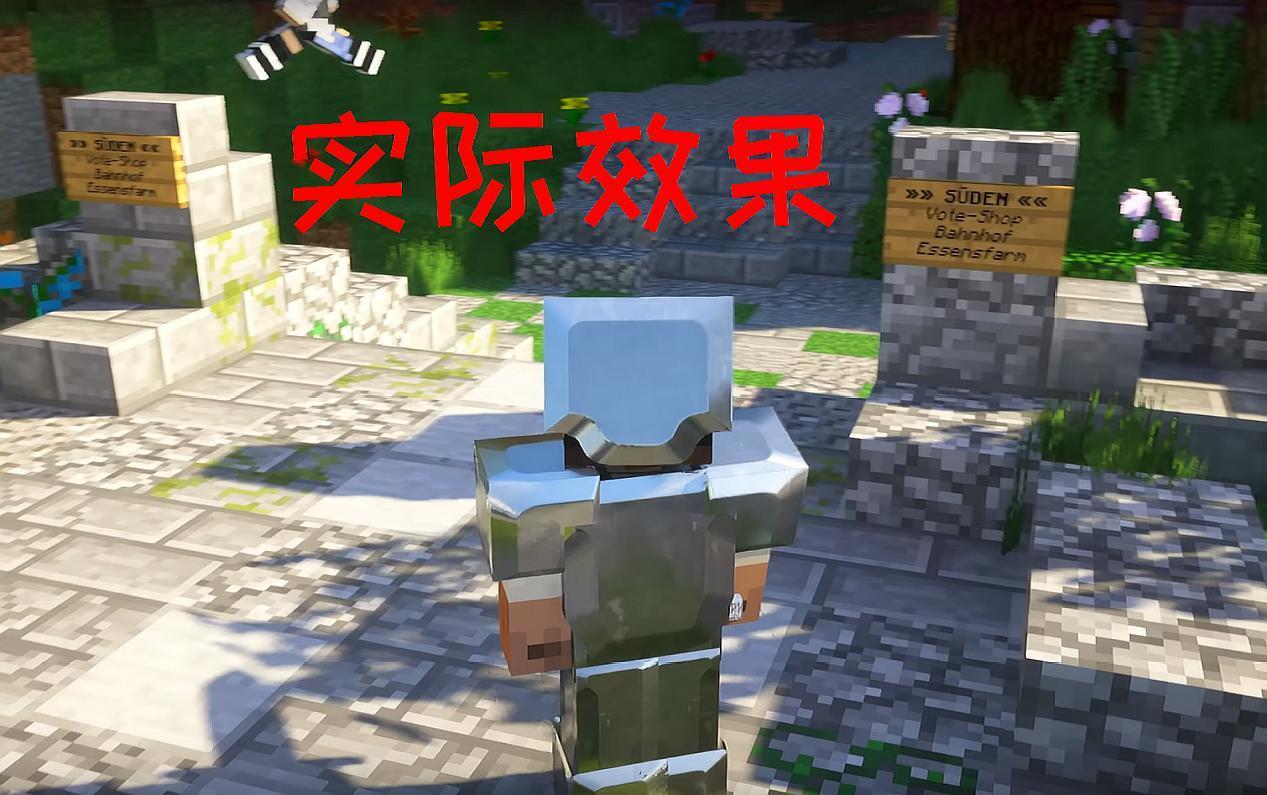 我的世界闪闪