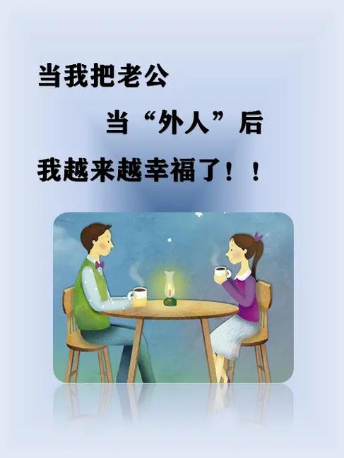 抖音什么叫幸福老公