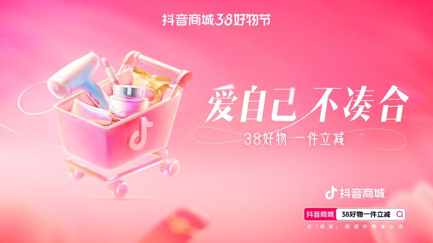 抖音用什么商品最好