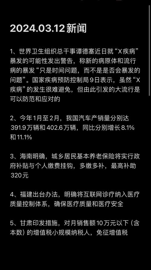 抖音新闻属于什么平台