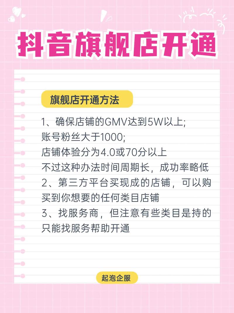 抖音开通什么计划
