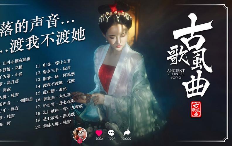 抖音最新古曲叫什么